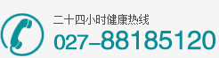 武汉胃肠医院电话